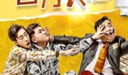 百万火急 在线观看,紧急时刻，生死时速