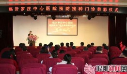 临沂医院爆料最新消息,突发事件引发关注，详情即将揭晓